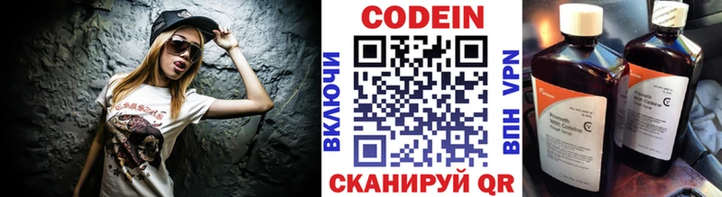 ОМГ ОМГ зеркало  Оленегорск  Codein напиток Lean (лин) 