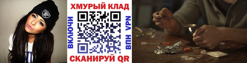 ГЕРОИН герыч  купить наркотики цена  Оленегорск 