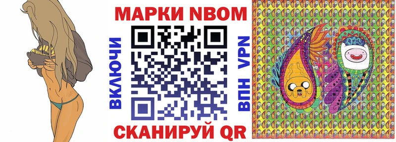 Марки NBOMe 1500мкг  Оленегорск 