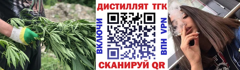 Дистиллят ТГК вейп  где найти наркотики  Оленегорск 
